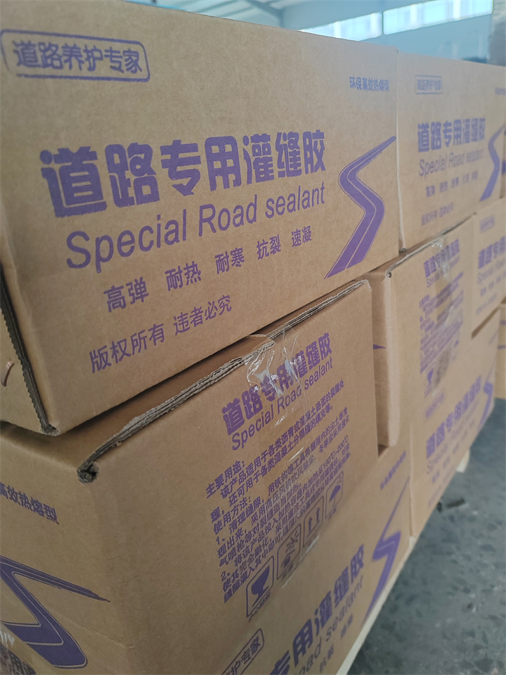 济南市道路灌缝胶