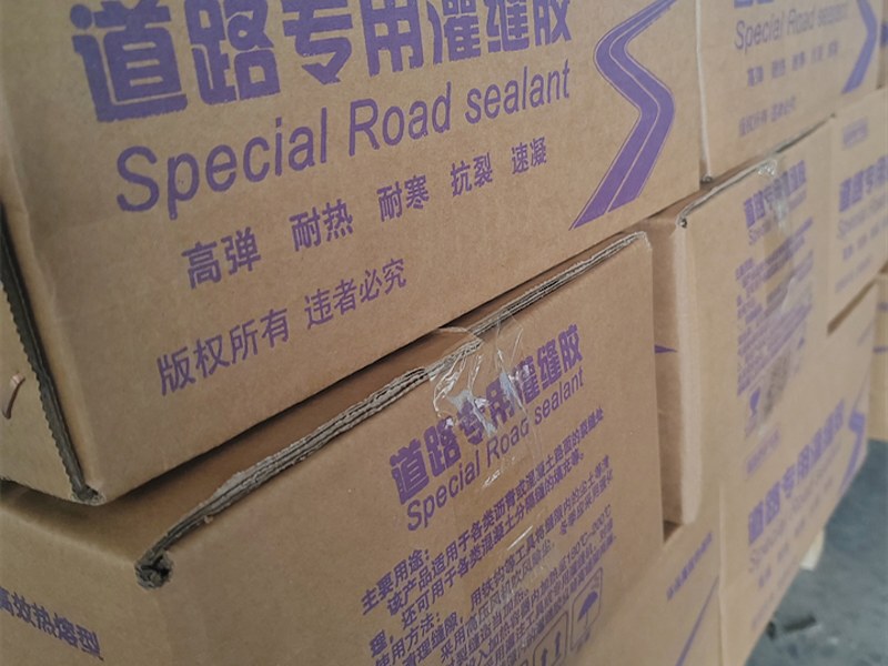菏泽市道路灌缝胶