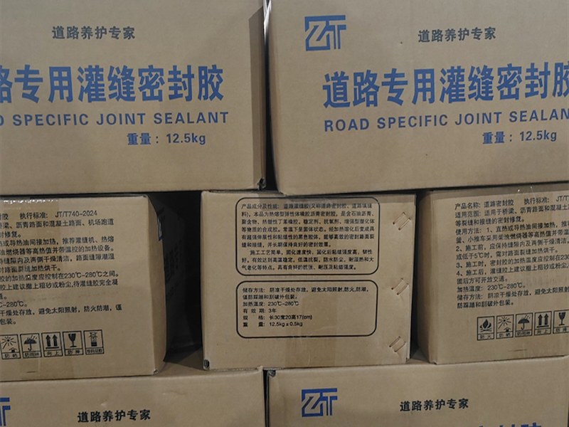 改性沥青灌缝胶