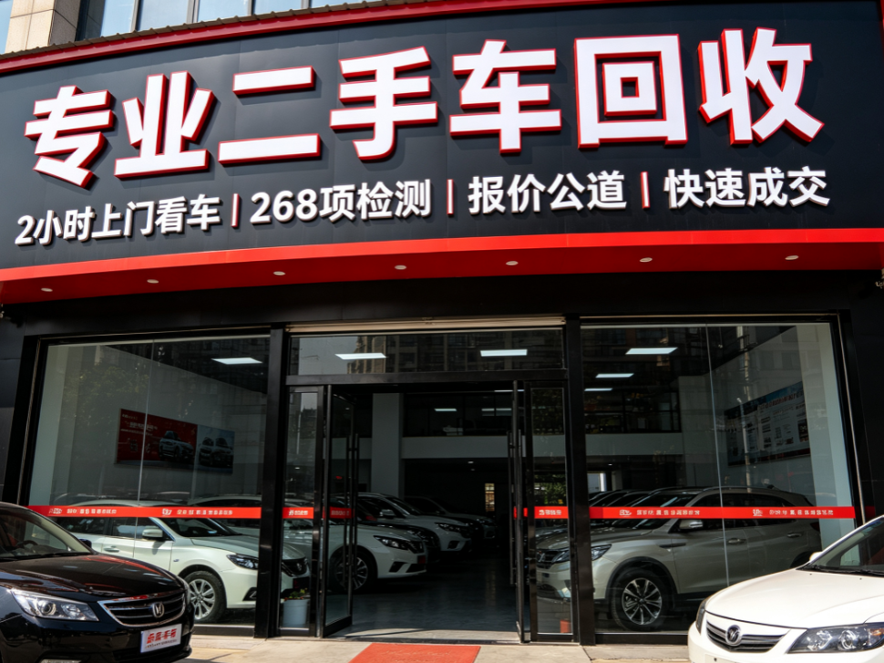 上海二手车回收厂家联系方式_二手车高价回收|回收二手车厂家推荐企业名录