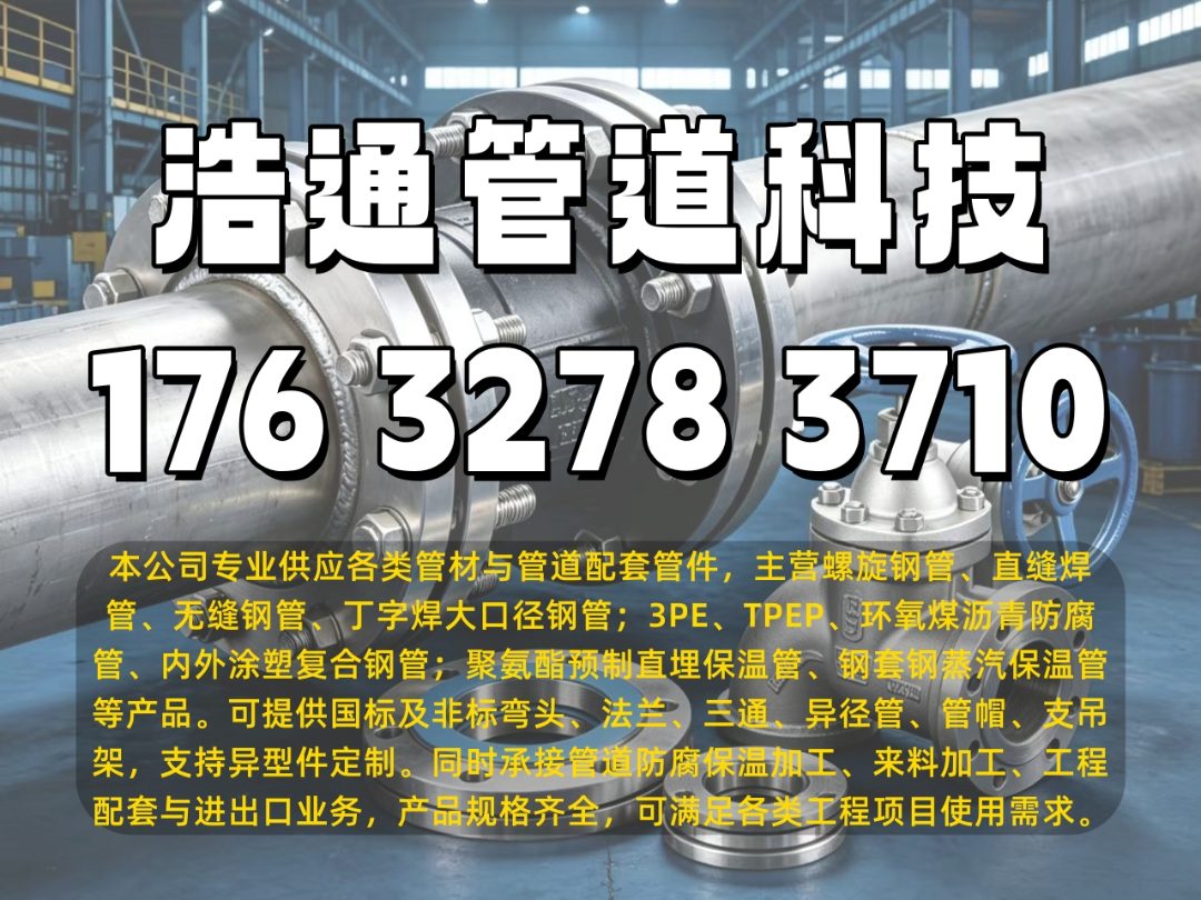 浩通管道管件 管道管件生产车间