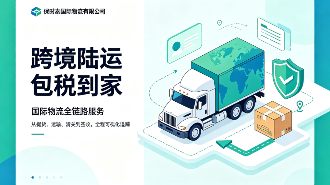 广东珠海国际物流优质公司_佛山到伊朗陆运包税|佛山到伊朗陆运物流知名公司企业名录