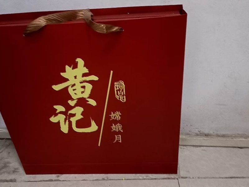 礼物包装礼盒
