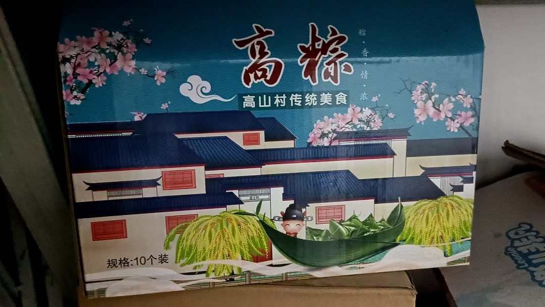 包装盒子
