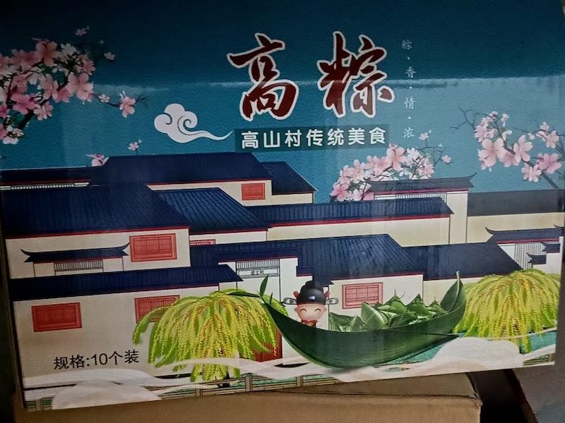 包装盒子