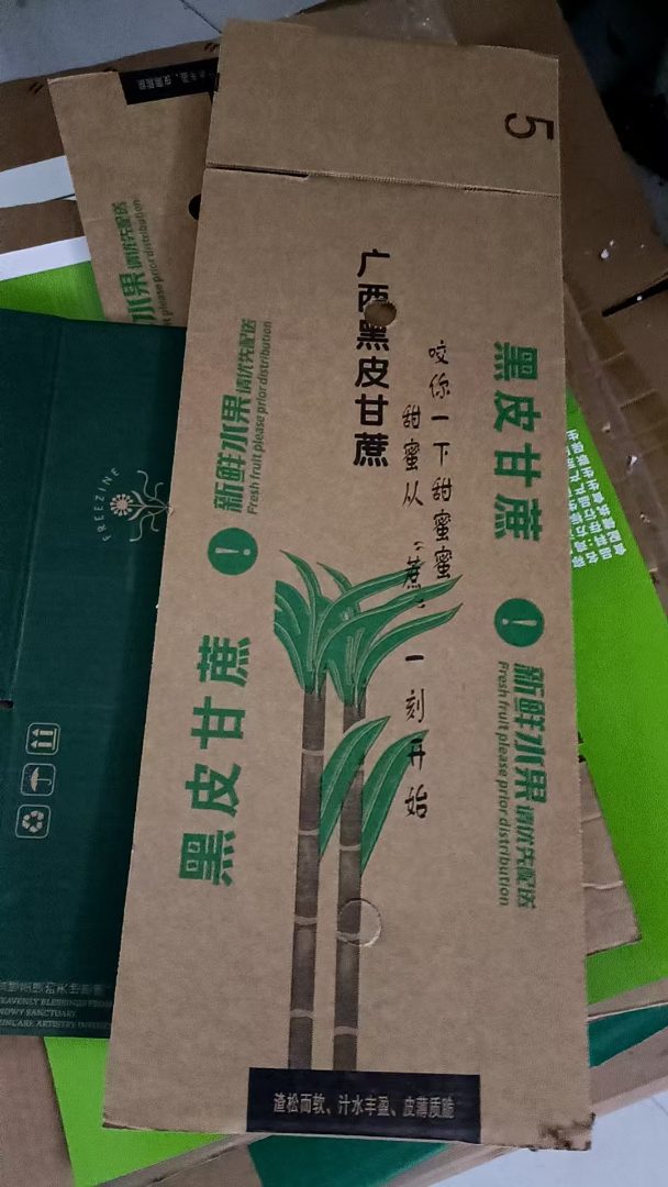 包装盒子