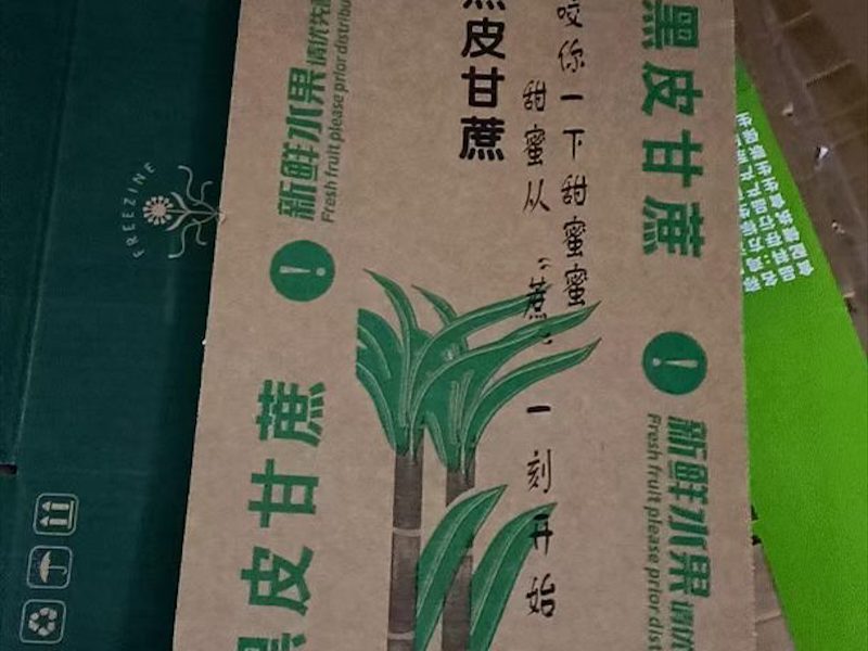 包装盒子