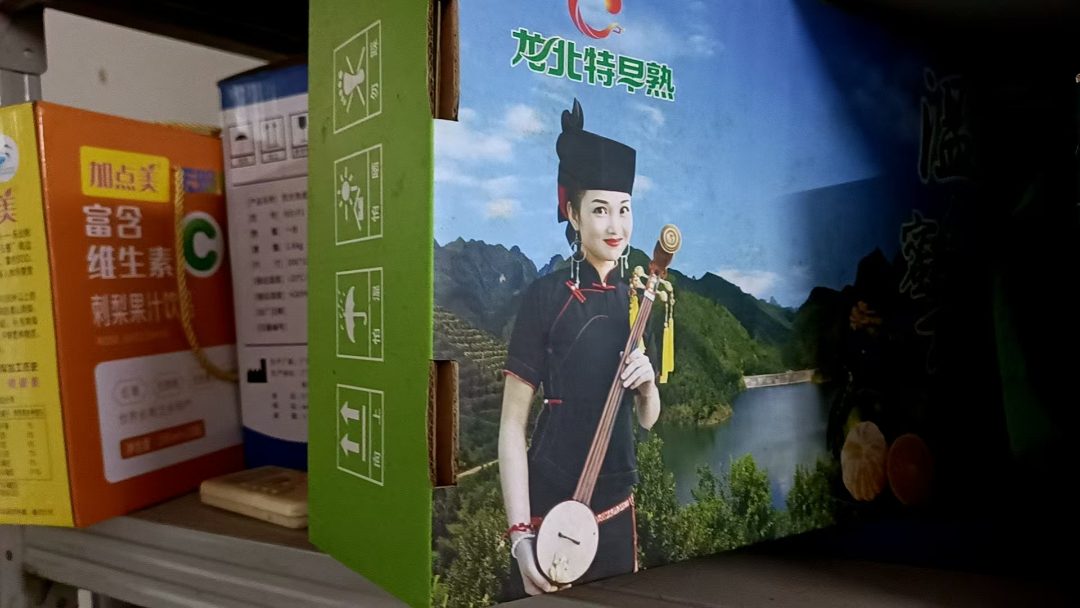包装箱
