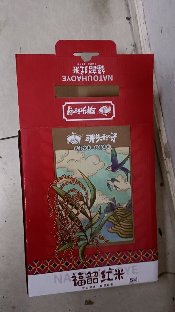 快递包装箱