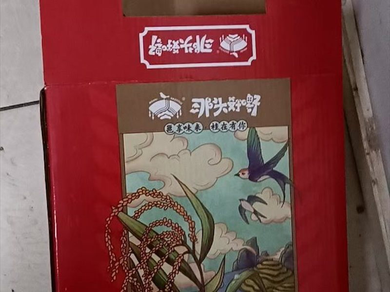 快递包装箱