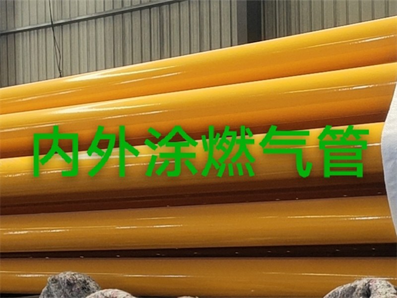 矿用涂塑钢管