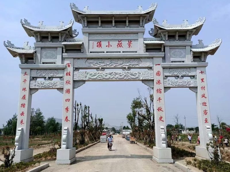 古城牌坊