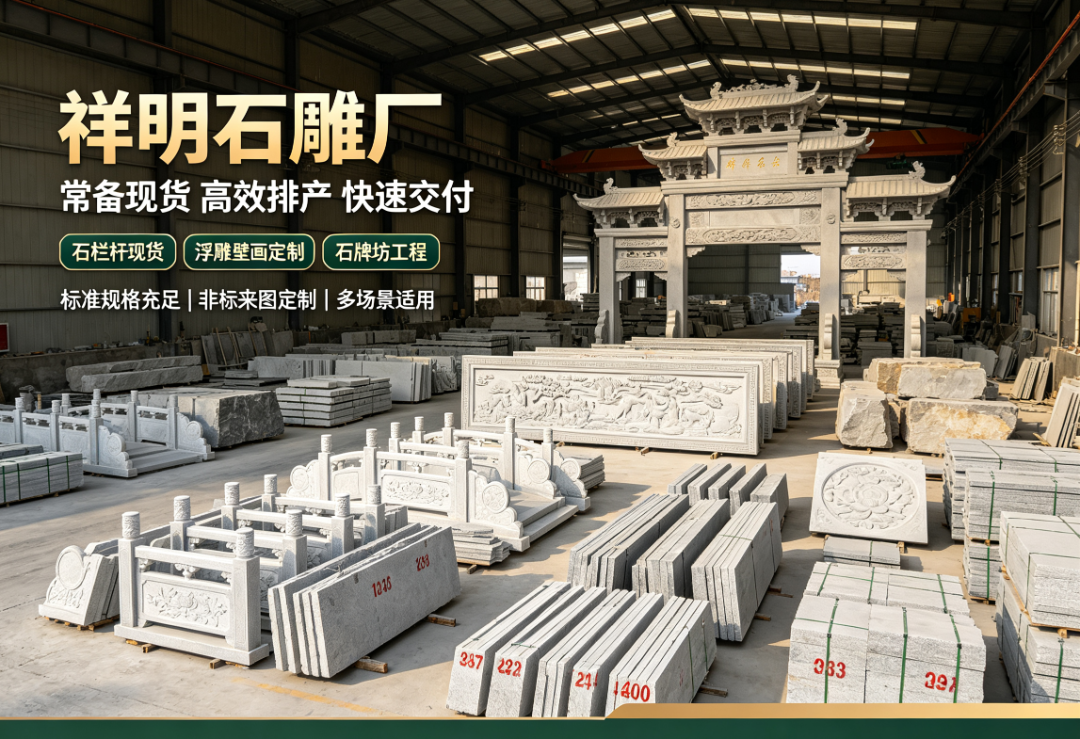 山东菏泽石栏杆厂家直销_升旗台石栏杆|河道石栏杆厂家联系方式联系方式