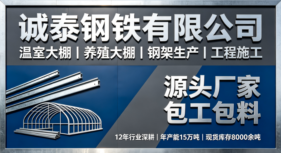 内蒙古阿拉善养殖大棚定制厂家_种植大棚|温室大棚厂家推荐盘点指南