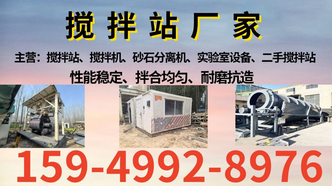 江西宜春砂石分离机订做厂家_拌合站砂石分离机|沙石分离机厂商口碑好