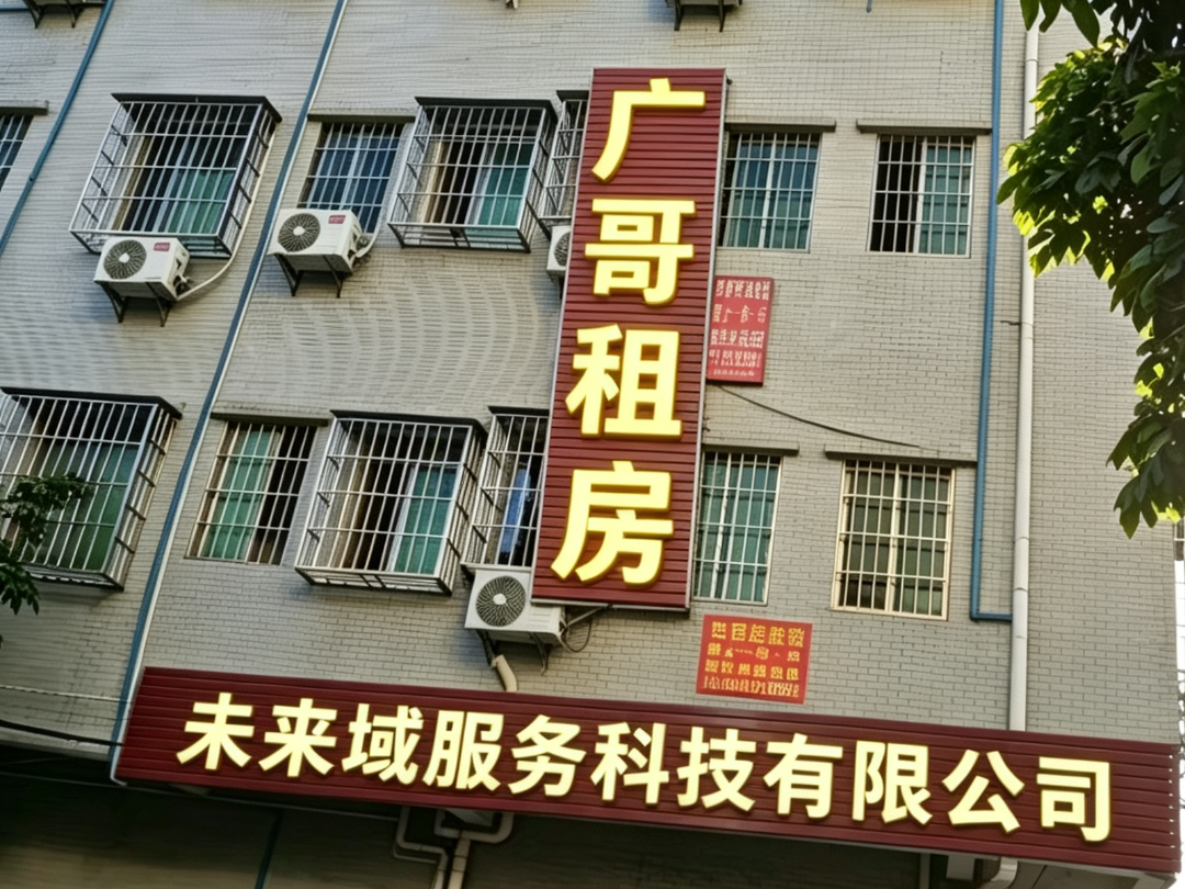 广东广州房屋出租公司_一室一厅出租|单间出租厂家参考盘点