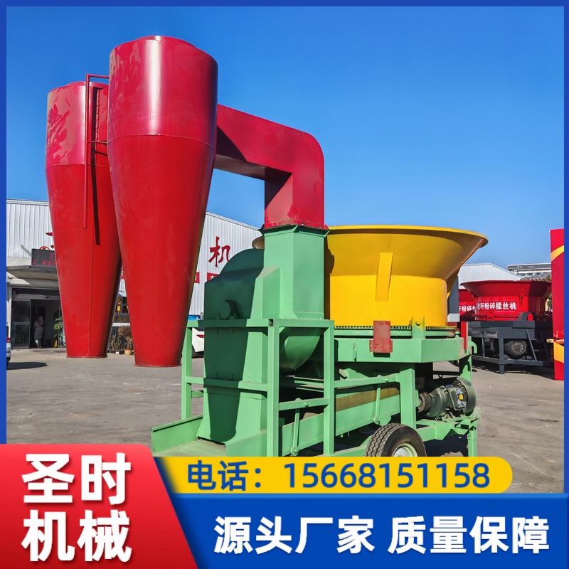 玉米秸秆粉碎机