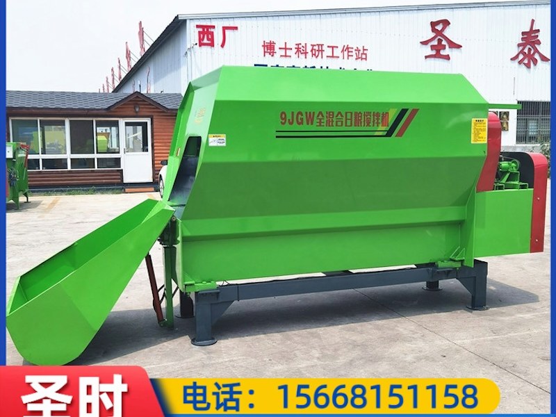 威海市全混合日粮搅拌机
