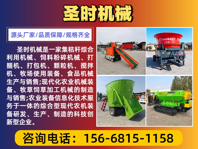 新疆喀什饲料搅拌机销售厂家_卧式搅草机|草料混合机厂家推荐