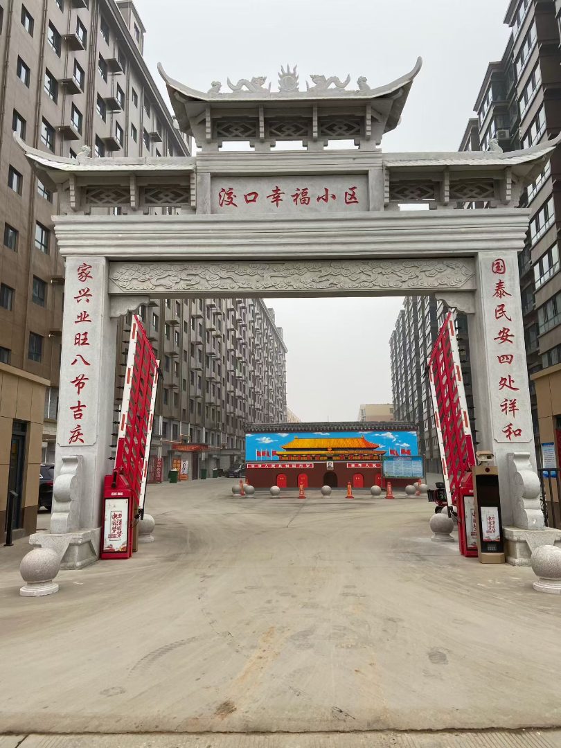 石门楼