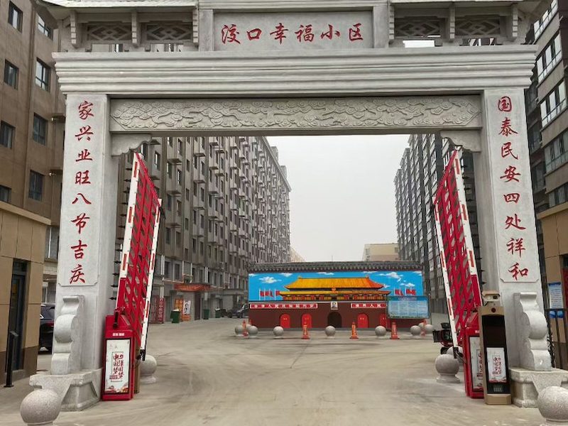 石门楼