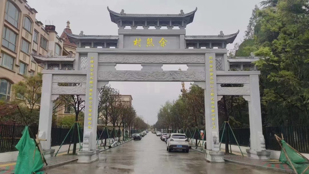 衡阳市村庄石牌坊