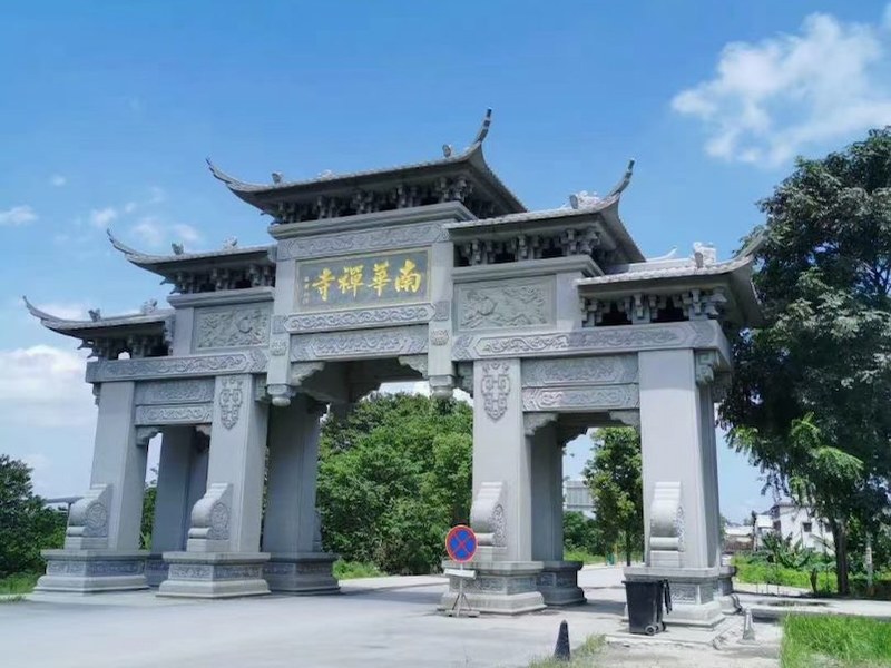 衡阳市石雕牌坊
