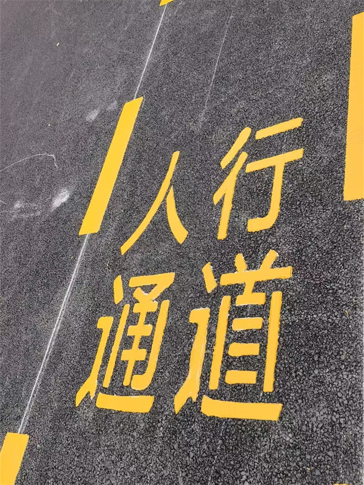 双鸭山市冷喷划线