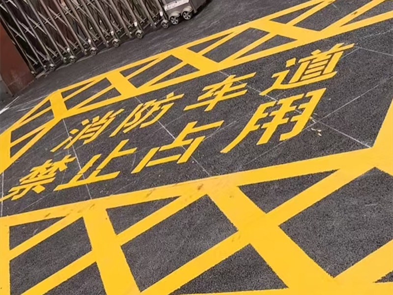 双鸭山市马路划线