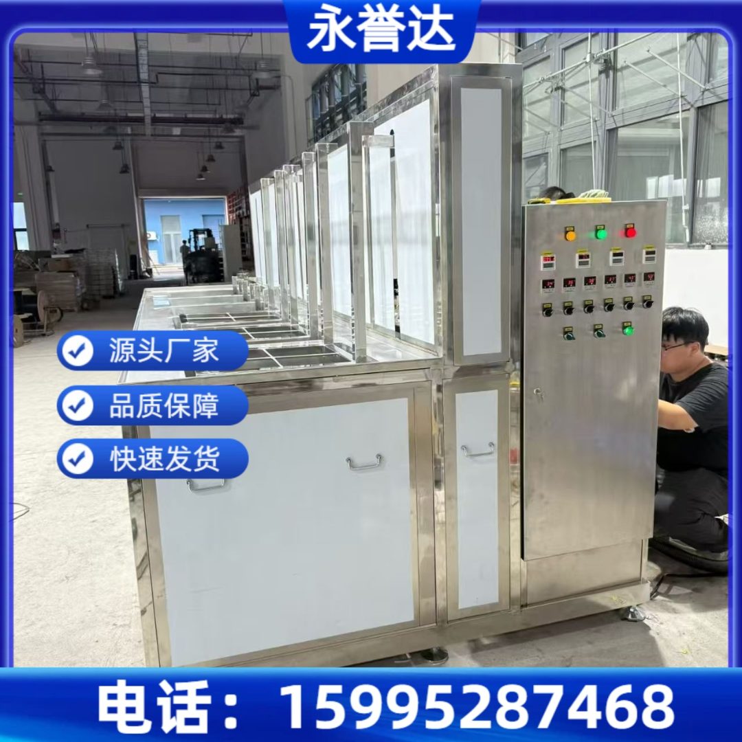 清远市超声波清洗机