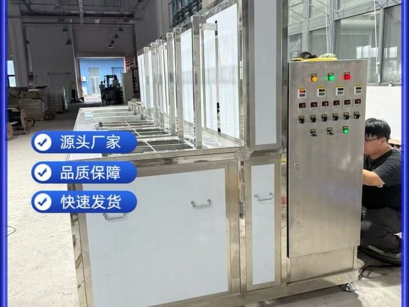 清远市超声波清洗机