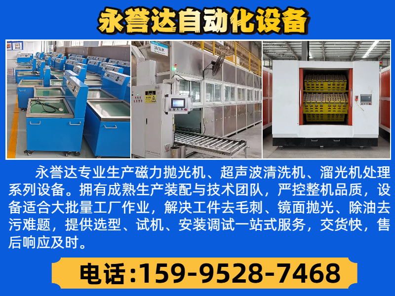 陕西咸阳磁力抛光机优质厂家_精密弹簧磁力抛光机|铝型材磁力抛光去毛刺机制造厂家口碑好