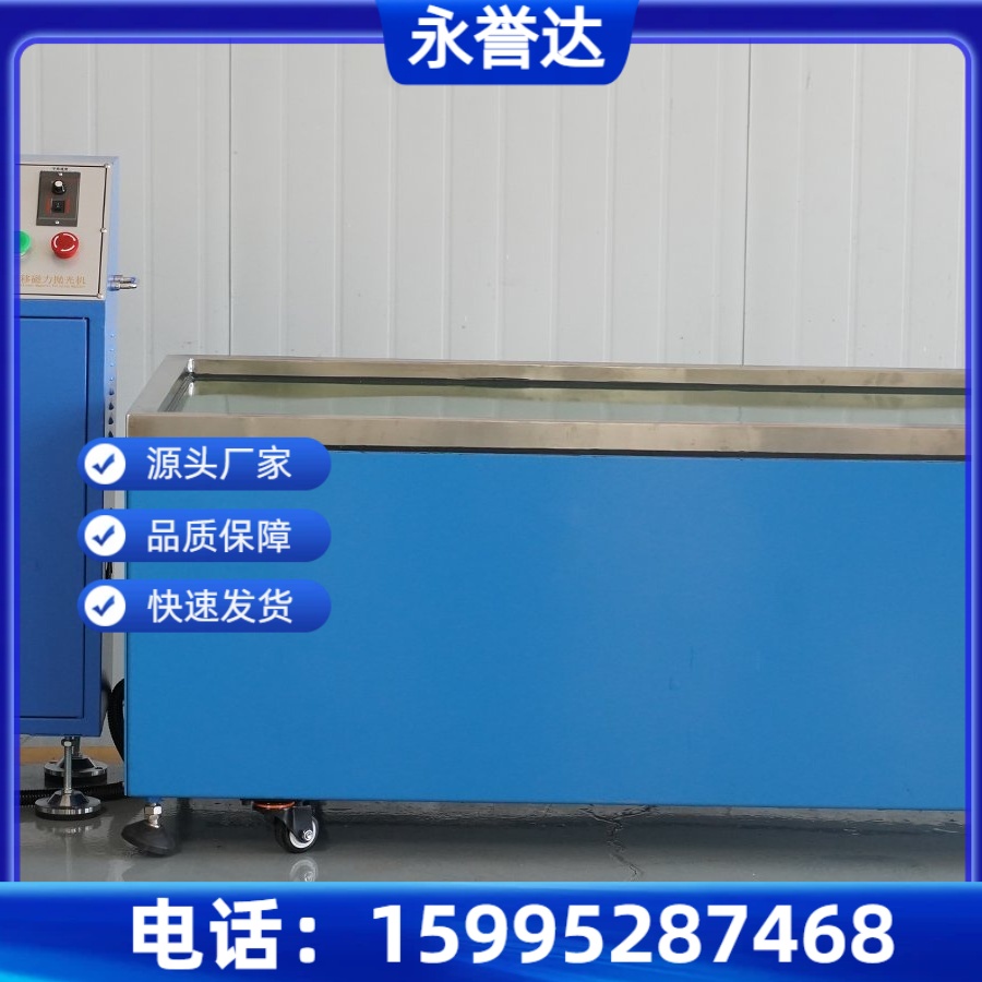 清远市浇筑不锈钢件磁力抛光机
