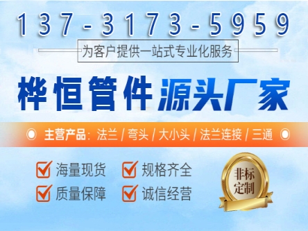 桦恒管件公司招牌
