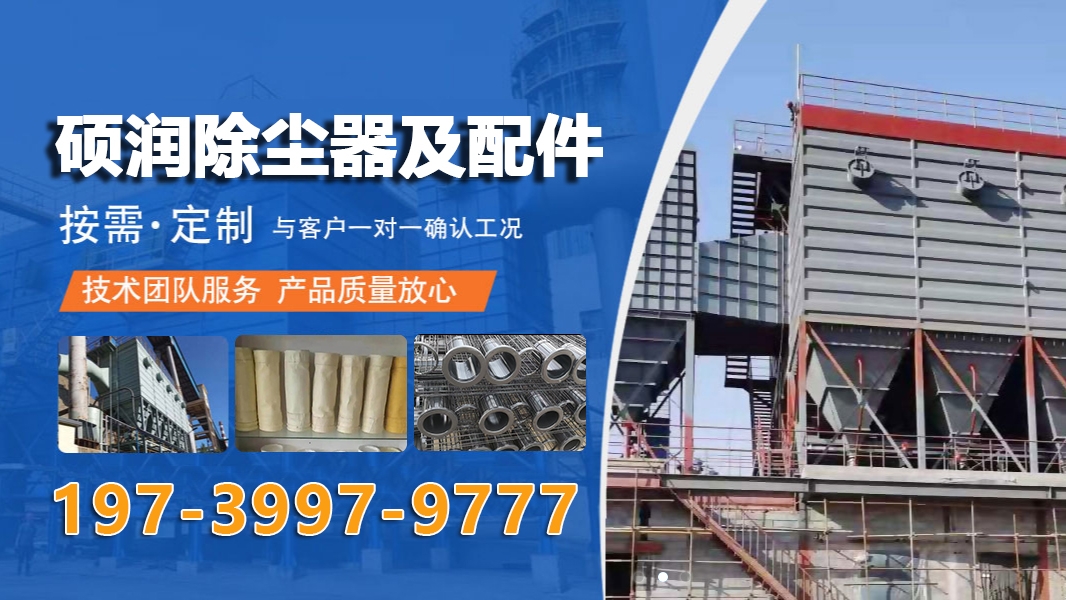 硕润环保设备公司招牌