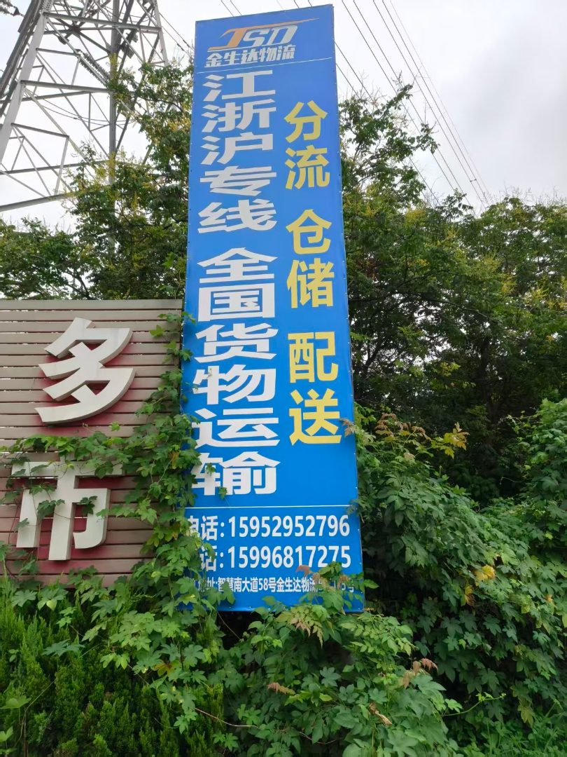 至济南