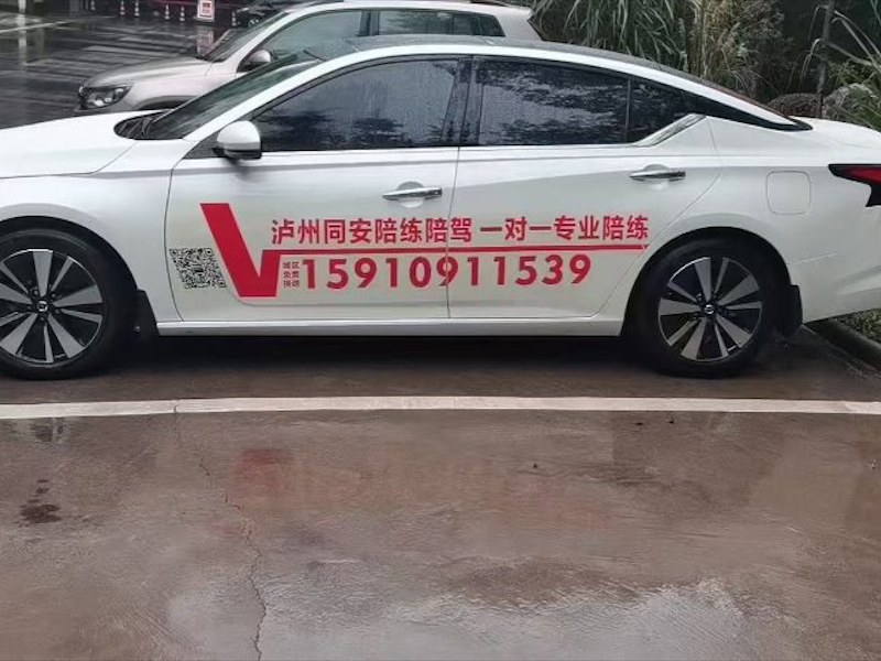 乐山市驾驶陪练