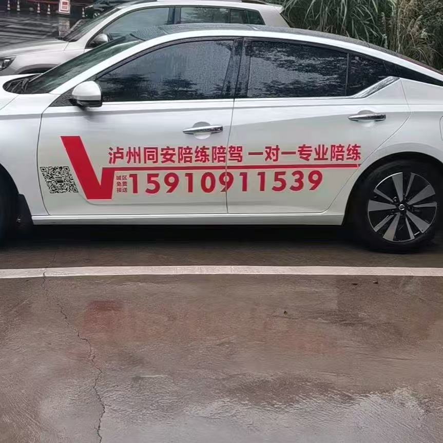 宜宾市练车陪练