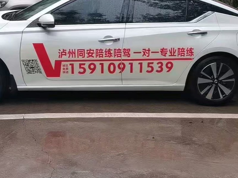 宜宾市练车陪练