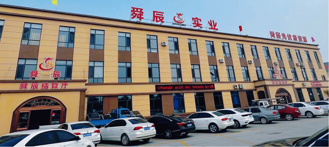 舜辰实业公司招牌