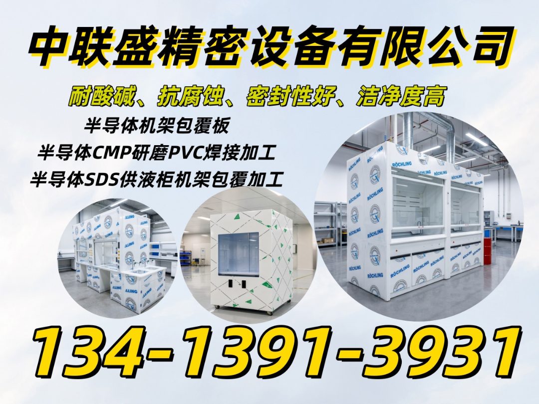 中联盛精密设备公司招牌