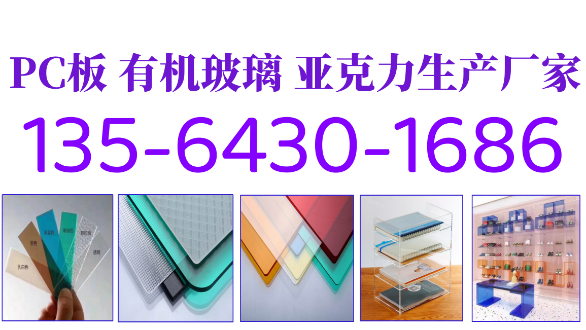 安博朗塑胶公司招牌