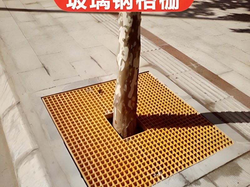 玻璃钢栅板