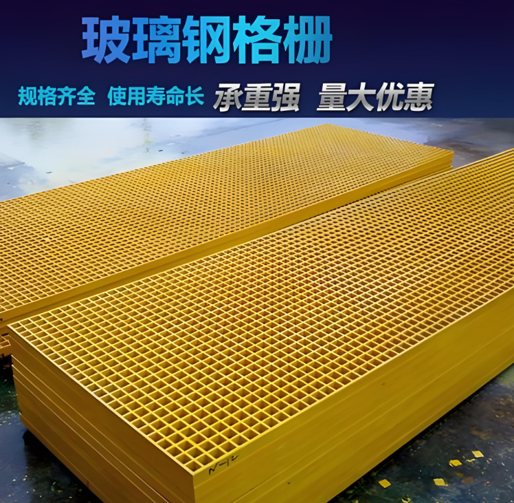 玻璃钢排水沟格栅