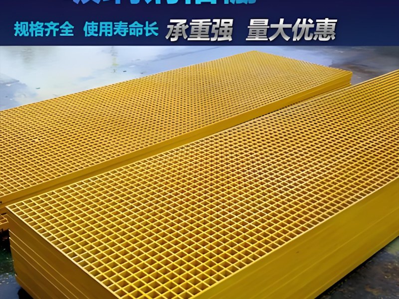 玻璃钢排水沟格栅