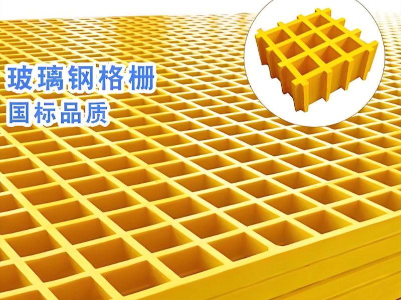 胡杨河市玻璃钢地网格栅