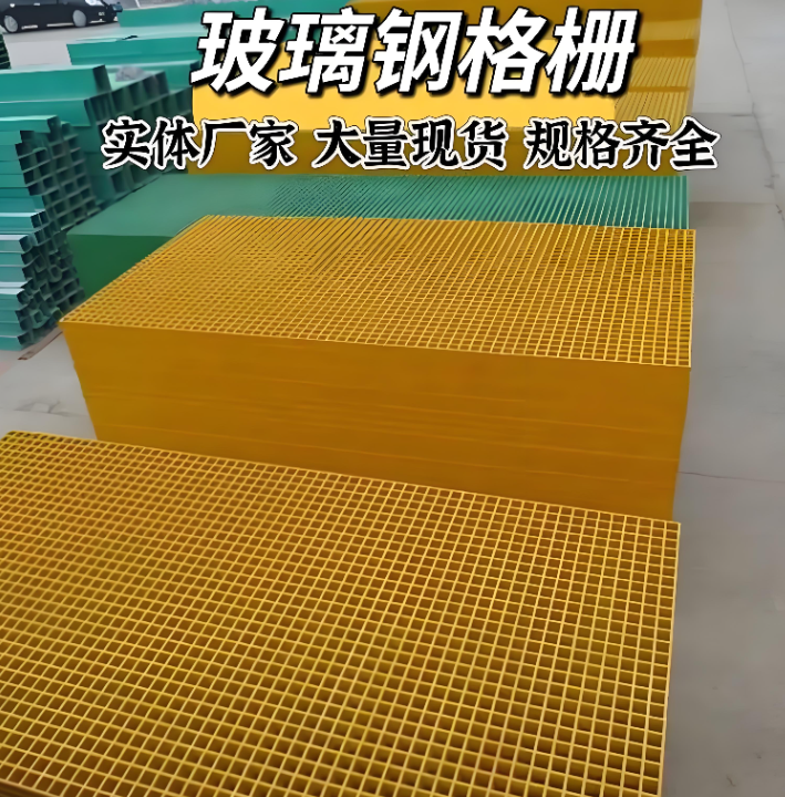 胡杨河市玻璃钢排水沟格栅