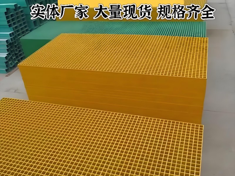 胡杨河市玻璃钢排水沟格栅