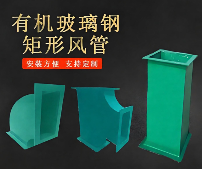 胡杨河市玻璃钢通风管