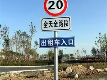 高速公路指示标牌